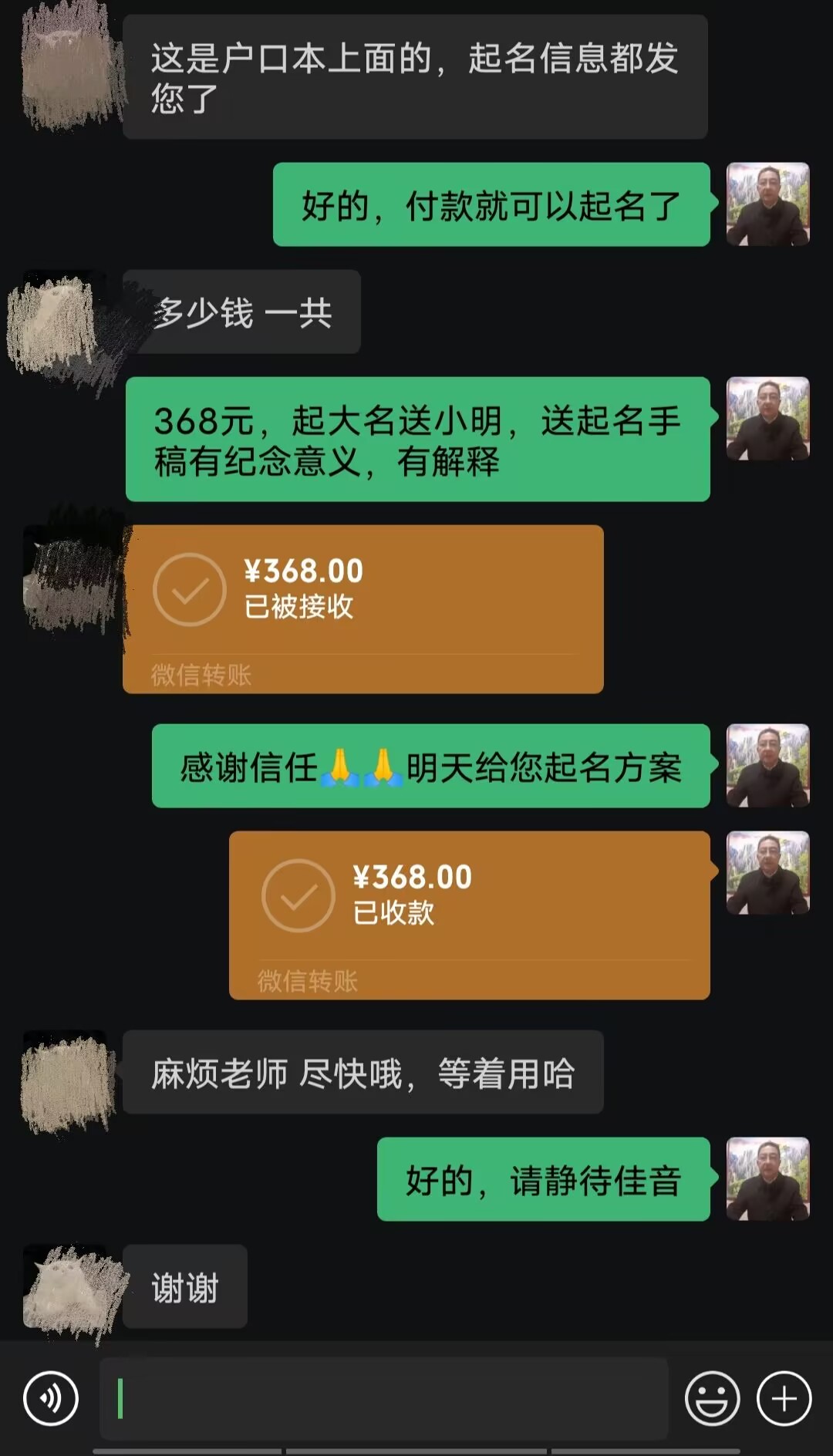 小金起名案例，感谢支持